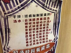 麻辣拌-皆道拌麻辣烫·麻辣拌