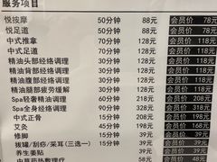 -心悦堂按摩空间