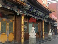 -福顺居(刘家窑店)
