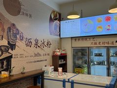 -黄氏沥泉·冰粉(玉林店)