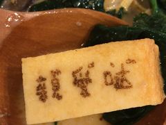 -亲爱哒麻辣烫 Mrs zan's kitchen