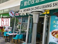 -福巷湘食小馆·猛火现炒(上海首店)