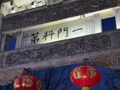 -青州古城