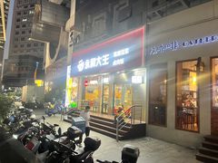 -永和大王(春日上新·浦东南路店)