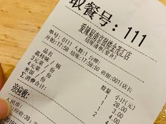 账单-爱辣屋咕噜鱼