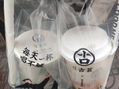 -古茗(惠来南门大街店)