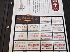 -高家烧鸽子烧烤店63年