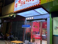 -南澳岛打卡果汁冰公司