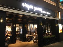 门面-Simple Yummy简单美味(上邦百汇城店)