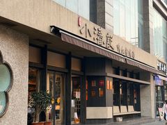 -小潘记鸭血粉丝汤