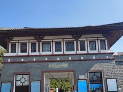 -徐福公园