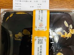 -新侨三宝乐面包店(崇文门店)