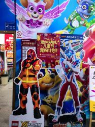 -逝水玩具折扣店