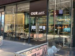 门面-OUR Bakery(三里屯太古里店)