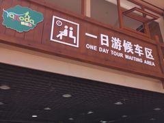 -呀诺达热带雨林