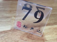 -裕兴记·三虾面(西北街总店)
