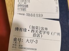 -佛有缘素食馆·荔湾老字号(陈家祠首店)