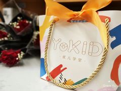 -YoKID优儿学堂早教托育园(青塔路店)