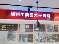 门面-李先生牛肉面大王(北京平谷步行街店)