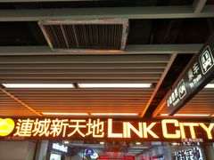 -连城·新天地(福华一路店)