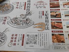 -明洞王妃家烤肉(苏州中心星悦汇店)