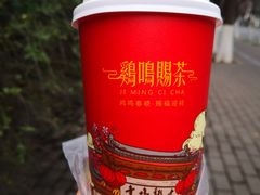 -鸡鸣赐茶(鸡鸣寺路店)