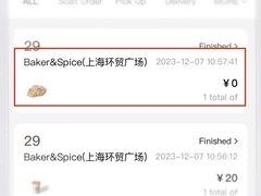 -BAKER&SPICE(环贸店)
