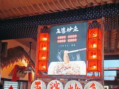 -王婆炒鱼(总店)