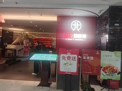 -北李·海肠捞饭·大连菜(望京凯德MALL店)