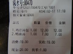 -百年尹氏汤包(湖南路狮子桥店)