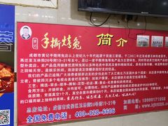 -老黄记手撕烤兔(玉林街店)