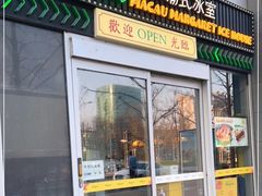 门面-玛嘉烈(北京金融街店)