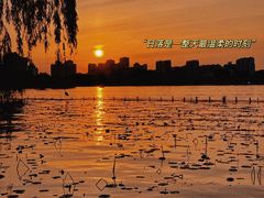 -济南大明湖景区