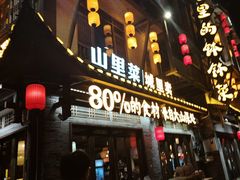 -寨子里的钵钵菜·湘西山里菜(魅力湘西店)