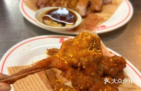 Salted Pepper Duck Jaw