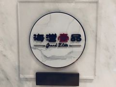 -海湾壹品·粤菜·早茶·烤鸭(拱北店)