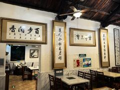 -吉羊三宝(复兴门笔管胡同店)