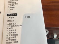 账单-九井澤精致料理(金茂店)