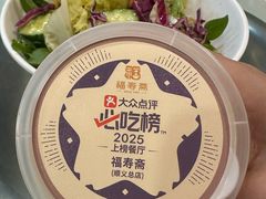 -福寿斋·老北京铜锅涮肉·烤鸭(顺义总店)
