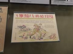 -中国人民抗日战争纪念馆