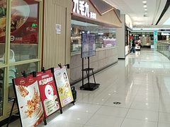 -九毛九西北菜(汕头金平万达广场店)