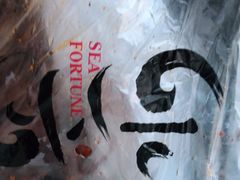 -水一方现烤鱿鱼丝大连特产(华南亿合城店)