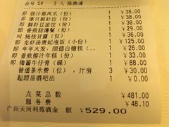 -利苑酒家(合景国际金融广场店)