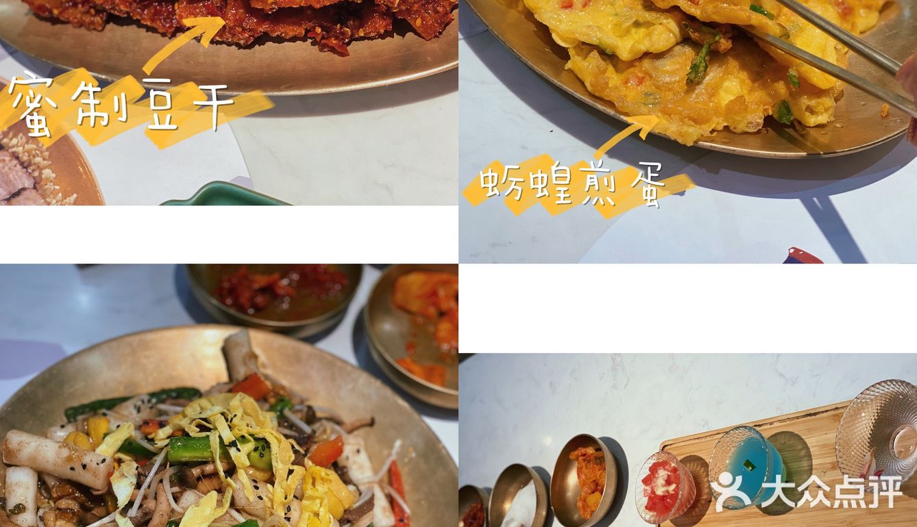 海口探店|米其林推荐韩式料理北莫谷