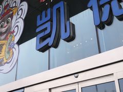 -凯德广场(西城店)