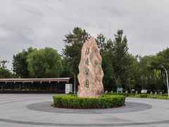 -绿堤公园