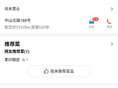 -何记酿皮店(西流湾店)