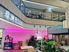 -蔡澜点心·粤菜(西单大悦城店)