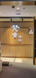 -FineYoga梵音瑜伽·普拉提