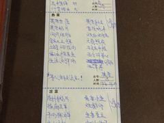 账单-芙蓉凰花园酒楼